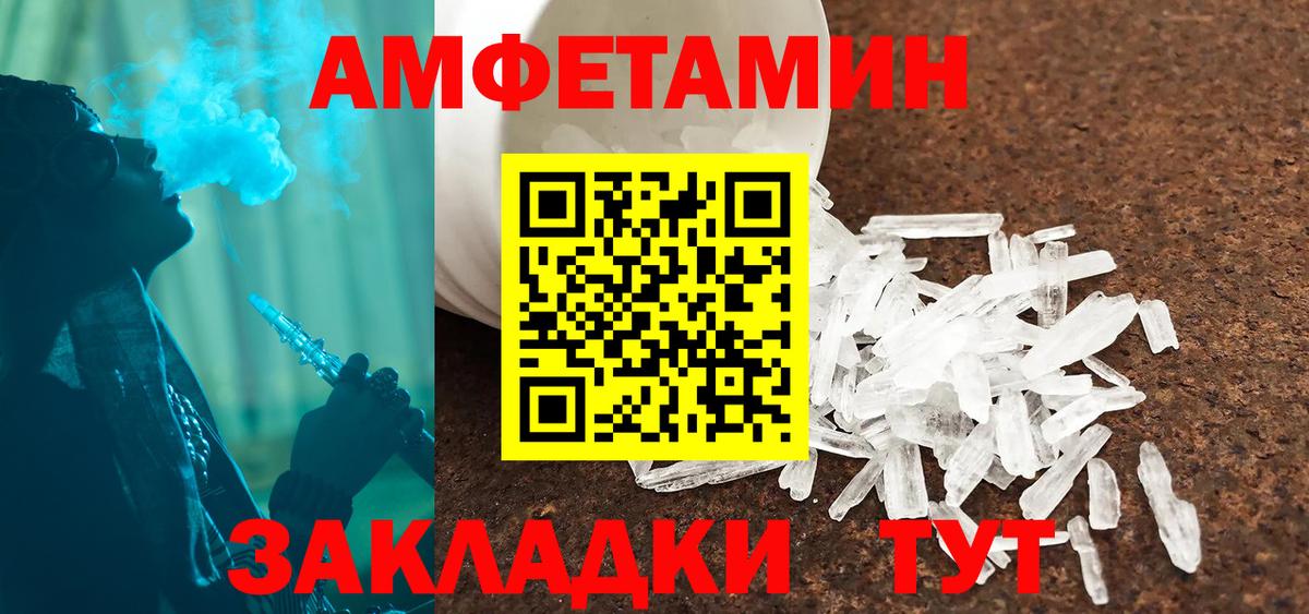 Амфетамин  Amphetamine VHQ  Вход с VPN  Амфетамин  Кулебаки 