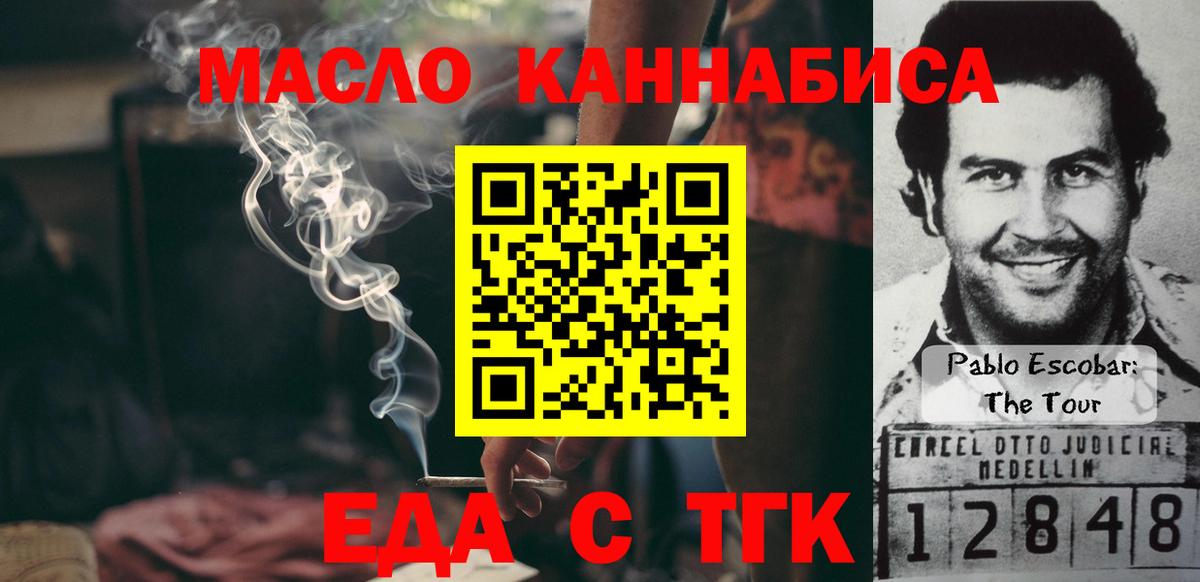 Кулебаки  Печенье с ТГК конопля  Вход с VPN 