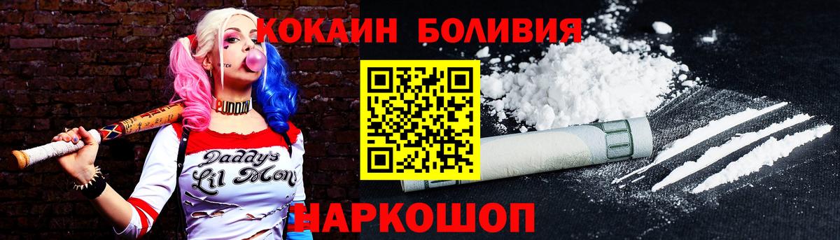 КОКАИН 97%  Кокаин Боливия  где можно купить   Вход с VPN  Кулебаки  Кокаин 