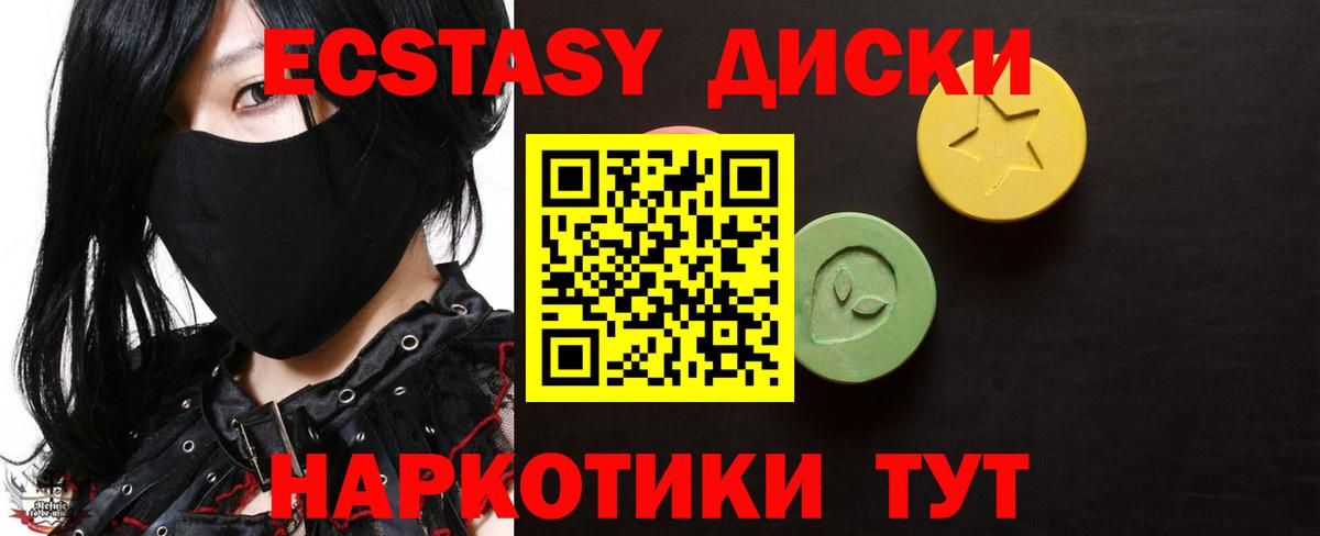ЭКСТАЗИ 280 MDMA  Ecstasy  Кулебаки  Вход с VPN  Экстази бентли 