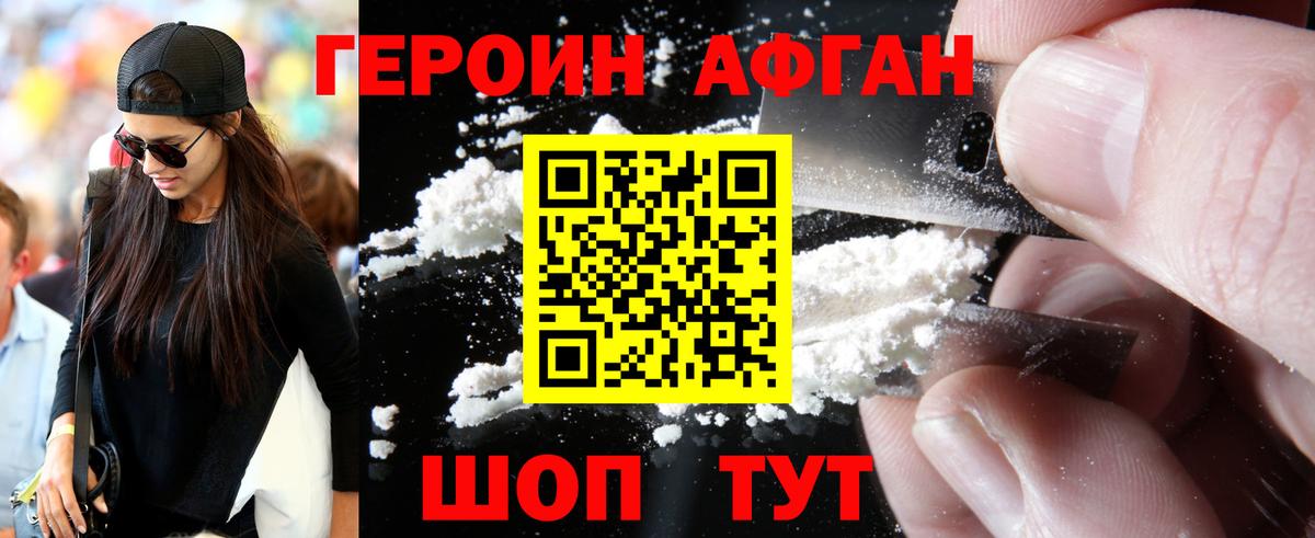 ГЕРОИН VHQ  ГЕРОИН  Кулебаки  Вход с VPN 