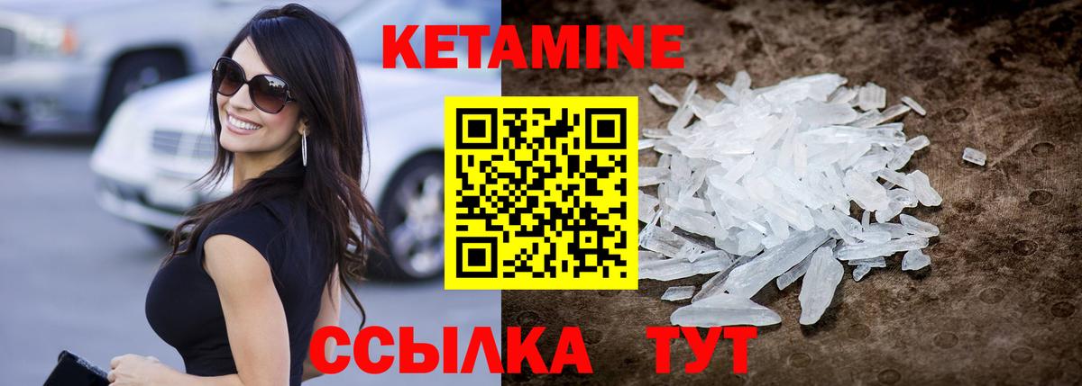 Кулебаки  КЕТАМИН ketamine  Вход с VPN 