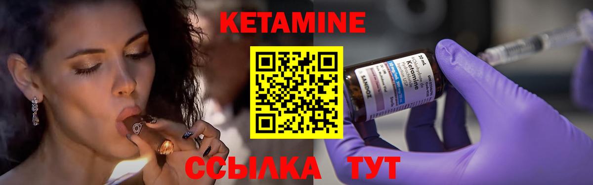 Кетамин ketamine Кулебаки
