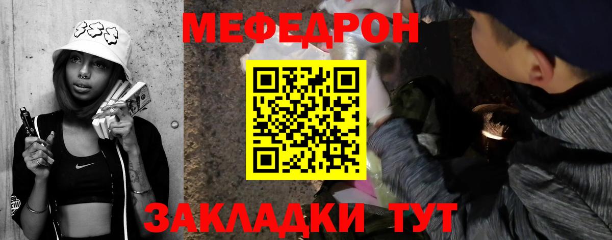 Мефедрон  Кулебаки