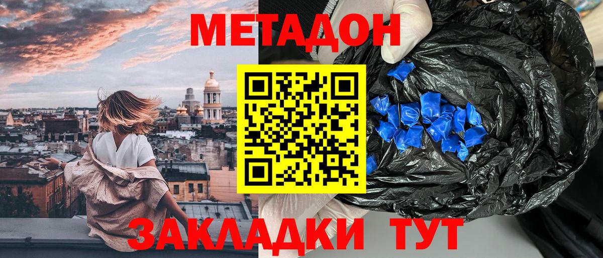hydra маркетплейс  Метадон methadone  Вход с VPN  МЕТАДОН VHQ  Кулебаки 