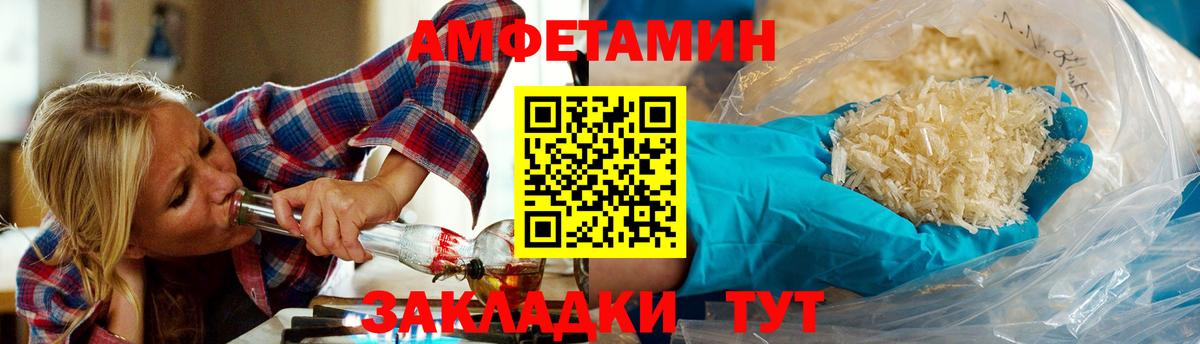 МЕТАМФЕТАМИН Декстрометамфетамин 99.9% Кулебаки