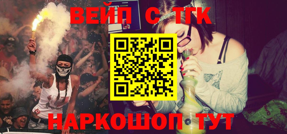 Дистиллят ТГК гашишное масло Кулебаки